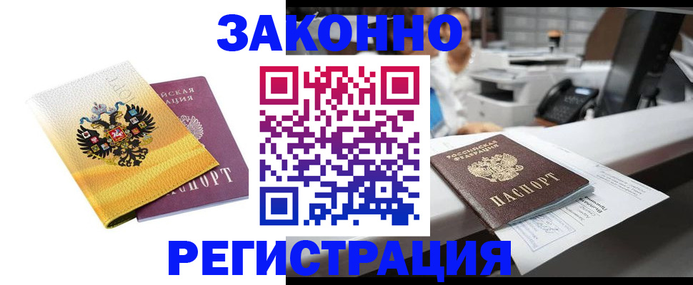 временная регистрация собственник в Касли