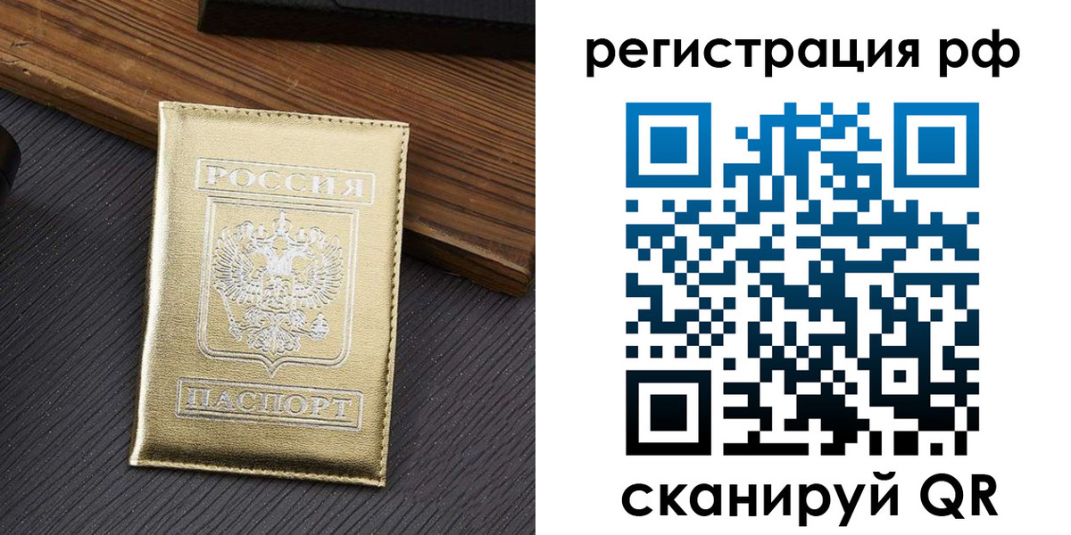временная прописка в Касли