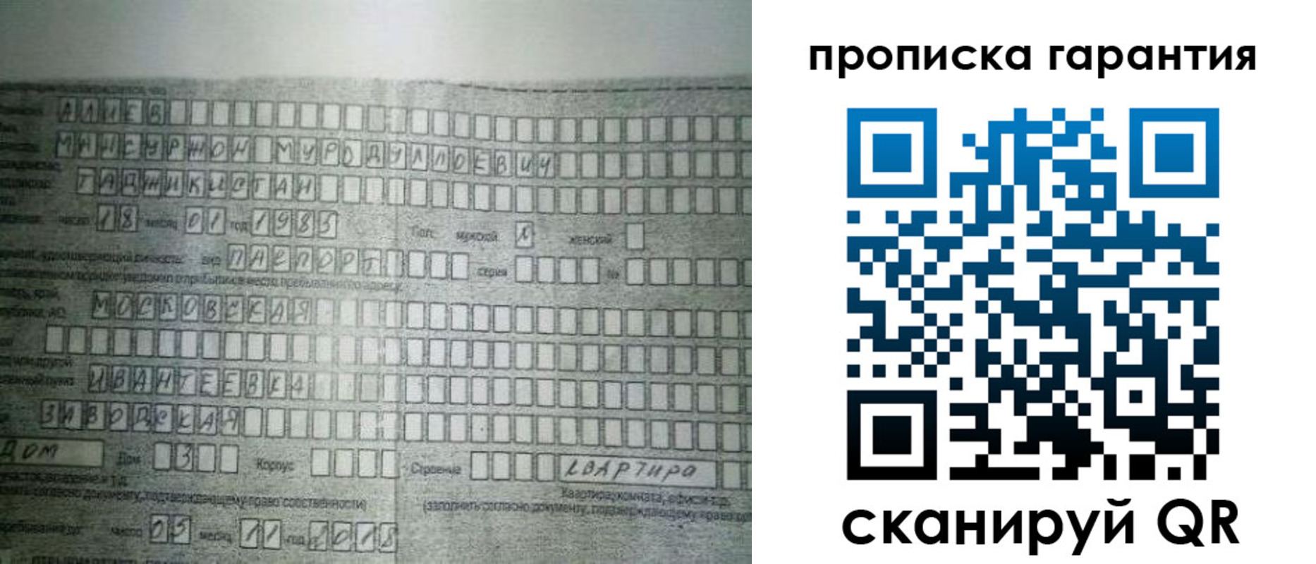 прописка для работы в Касли
