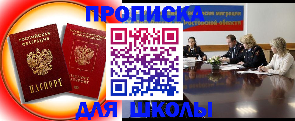 временная регистрация надежно в Касли