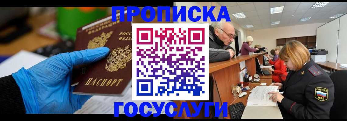 временная регистрация поиск в Касли