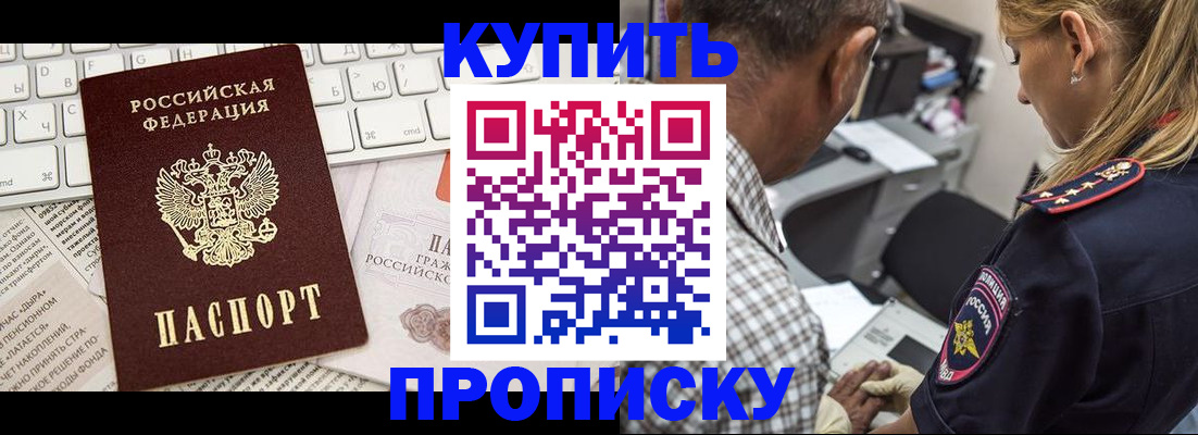 временная регистрация недорого в Касли