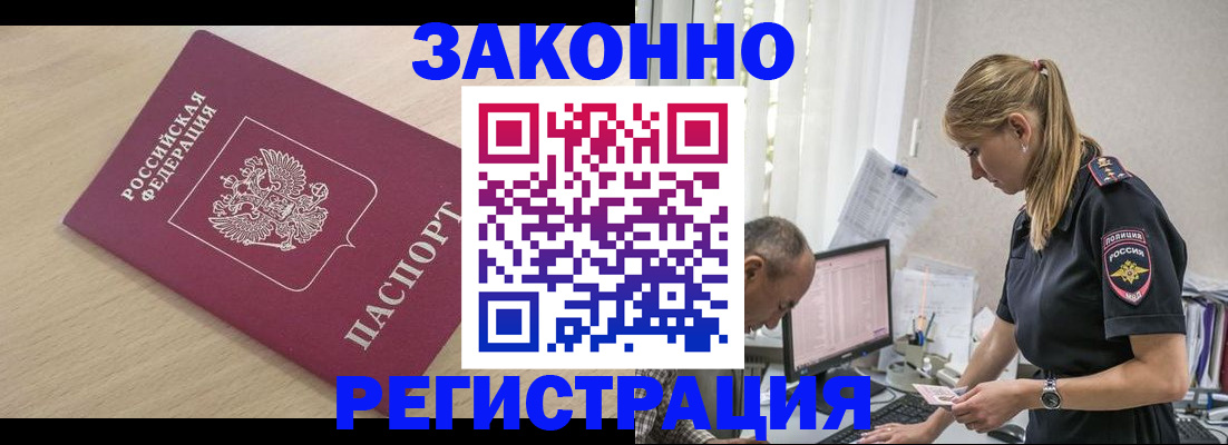 прописка для военкомата в Касли