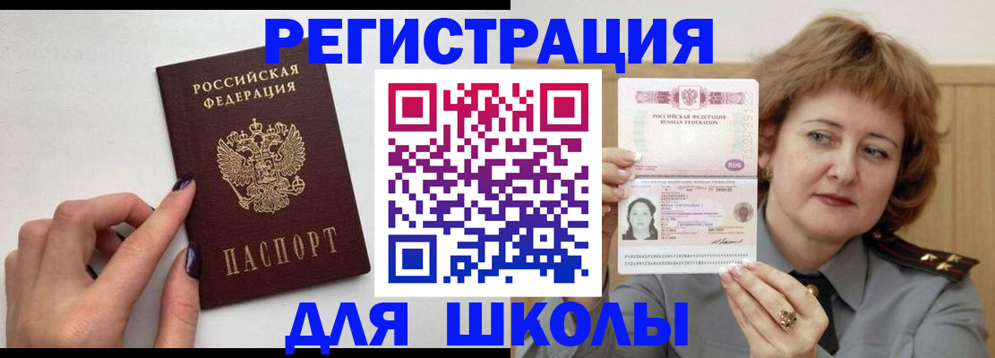прописка регистрация в Касли