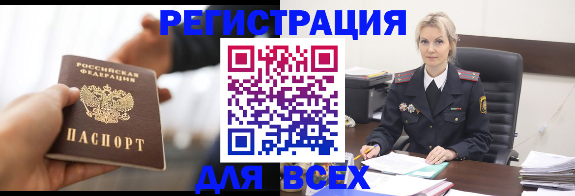 прописка для работы в Касли