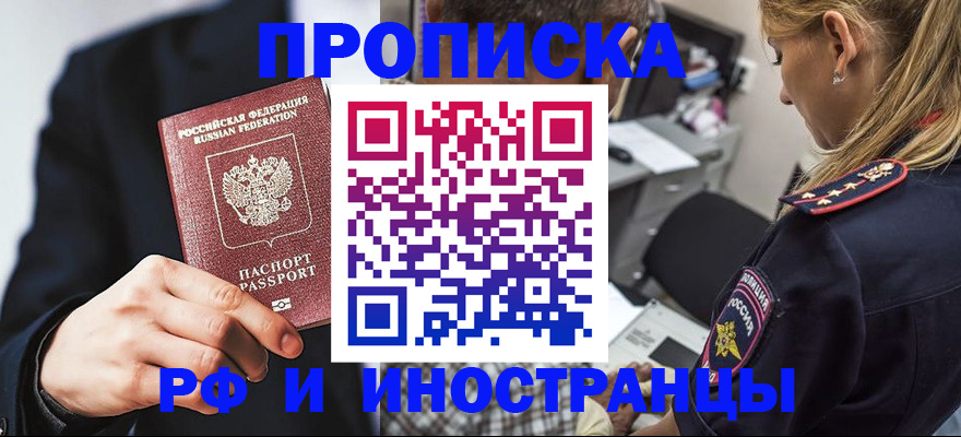 прописка гарантия в Касли