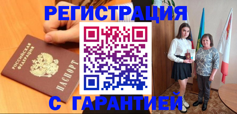 прописка в Касли