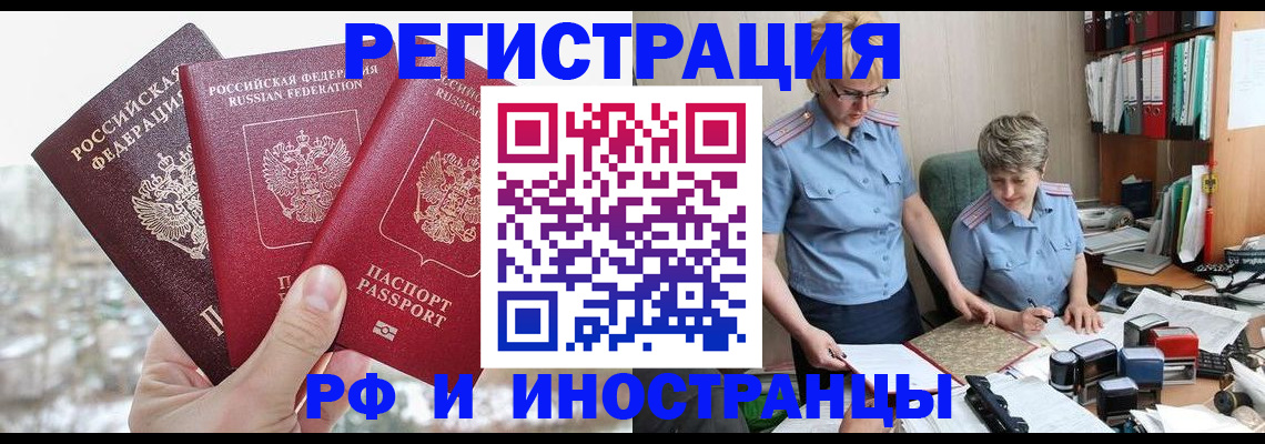 временная регистрация гарантия в Касли