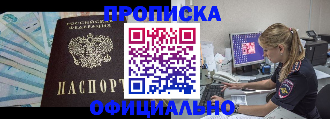 прописка ребенка в Касли
